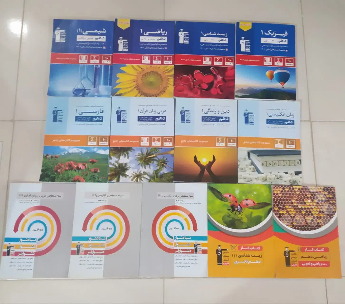 کتاب های پایه دهم|کتاب و مجله آموزشی|آران و بیدگل, |دیوار