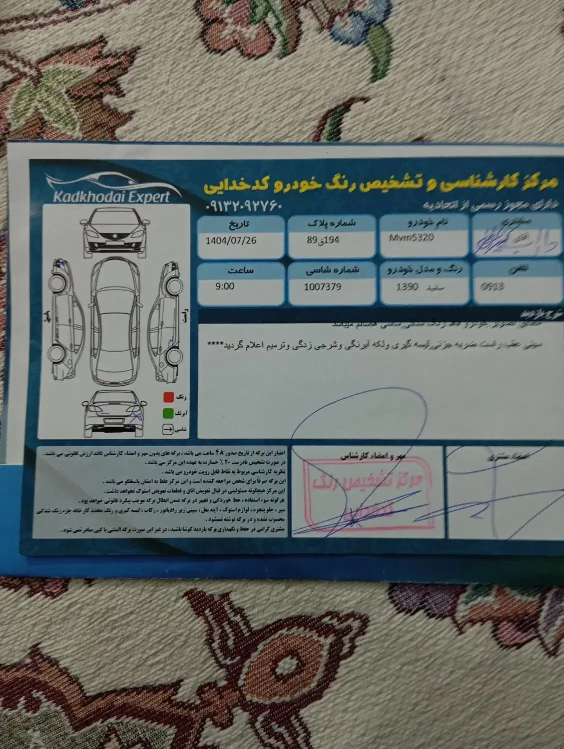 ام وی ام 530|خودرو سواری و وانت|اصفهان, ارغوانیه|دیوار