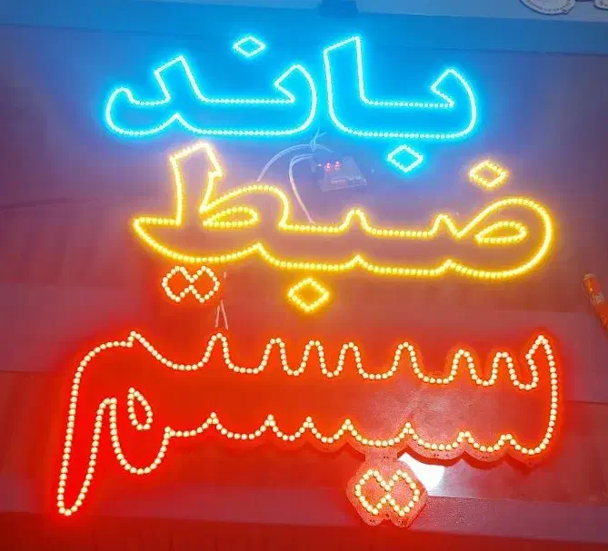 تابلوسازی تابلو ال ای دی چشمک زن روکش،دزدگیر،سیستم|فروشگاه و مغازه|تهران, صادقیه|دیوار