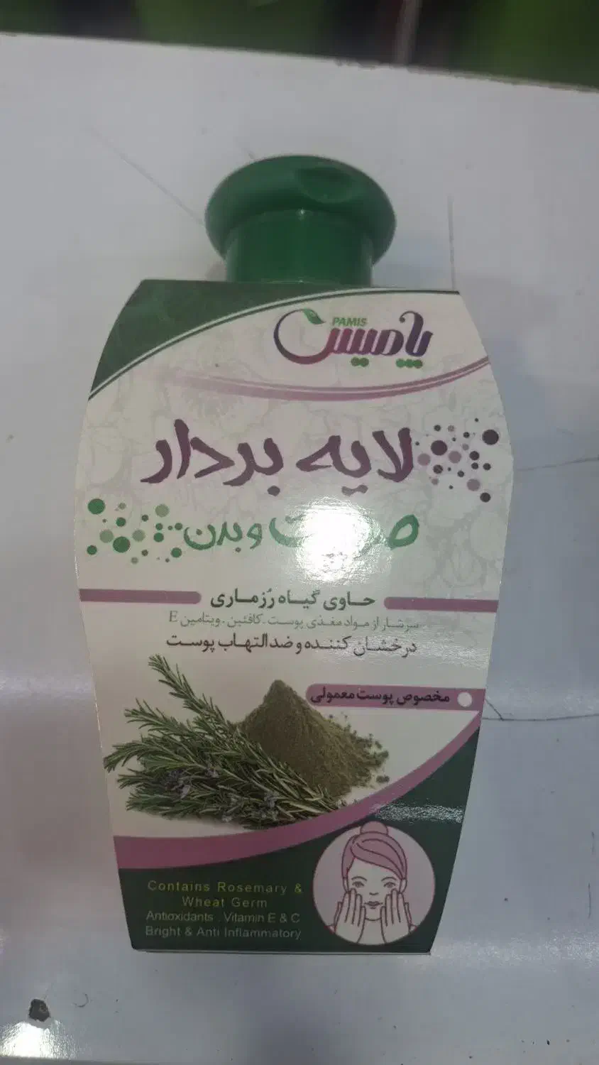 دارو های گیاهی و مکمل های باشگاه|عمدهفروشی|سبزوار, مدرس|دیوار