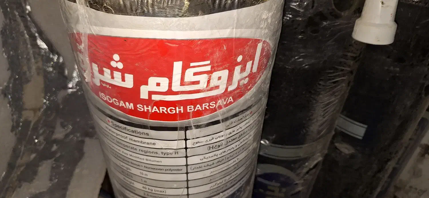 فروش ونصب ایزوگام بهترین جنس نصب سریع|خدمات پیشه و مهارت|بندر کنگان, |دیوار