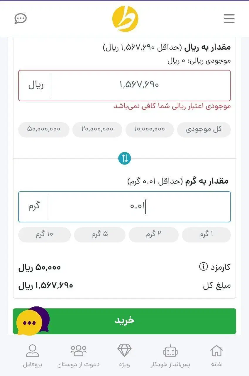 گرفتن هدیه طلا|کارت هدیه و تخفیف|قروه, |دیوار