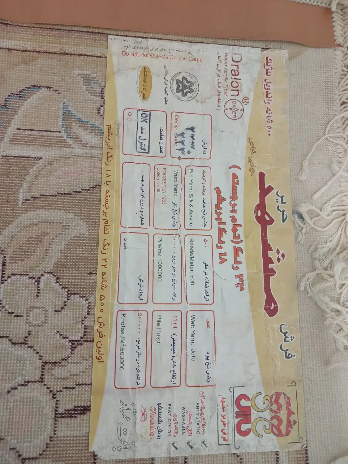 دوعدد فرش 12متری|فرش|ایلام, |دیوار