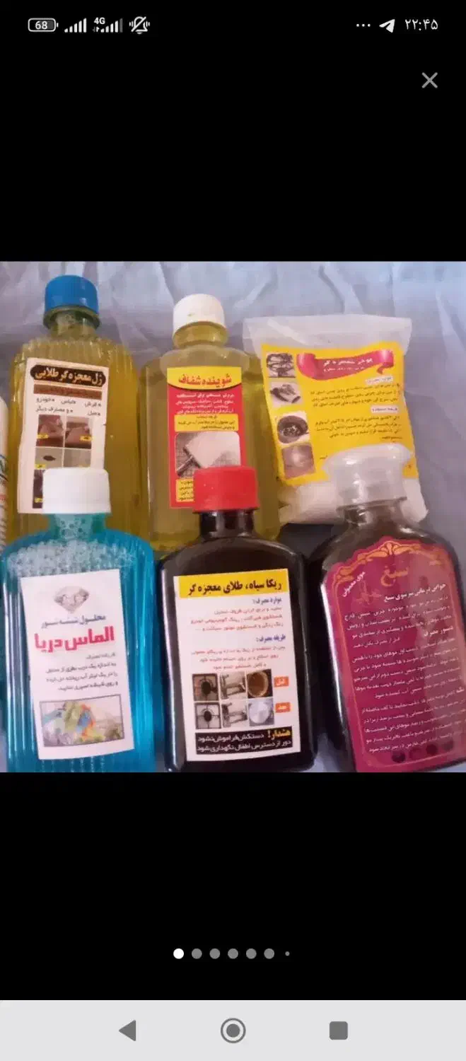 اسپری چربی زدانانوموادشوینده|مواد شوینده و دستمال کاغذی|نورآباد, |دیوار