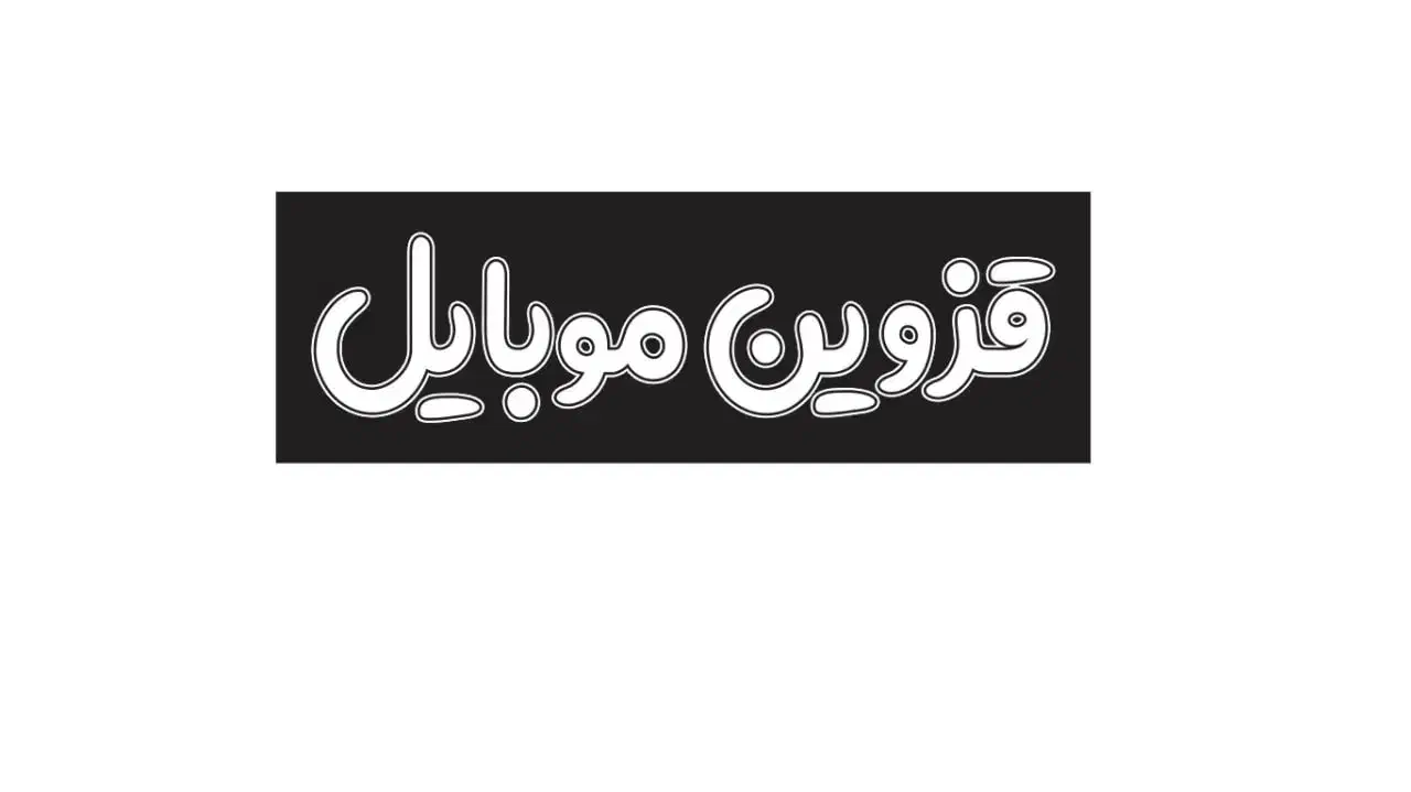 همکار موبایل فروشی|استخدام رایانه و فناوری اطلاعات|قزوین, |دیوار