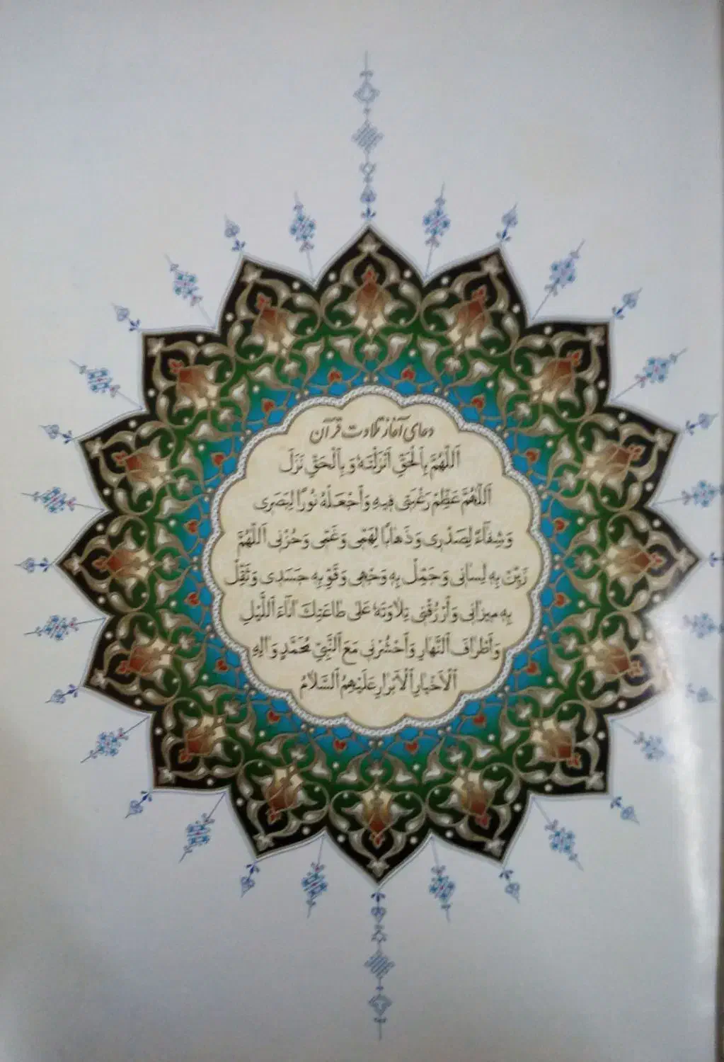 صحافی رایگان قرآن و نهجالبلاغه|کتاب و مجله مذهبی|رشت, معلولین|دیوار