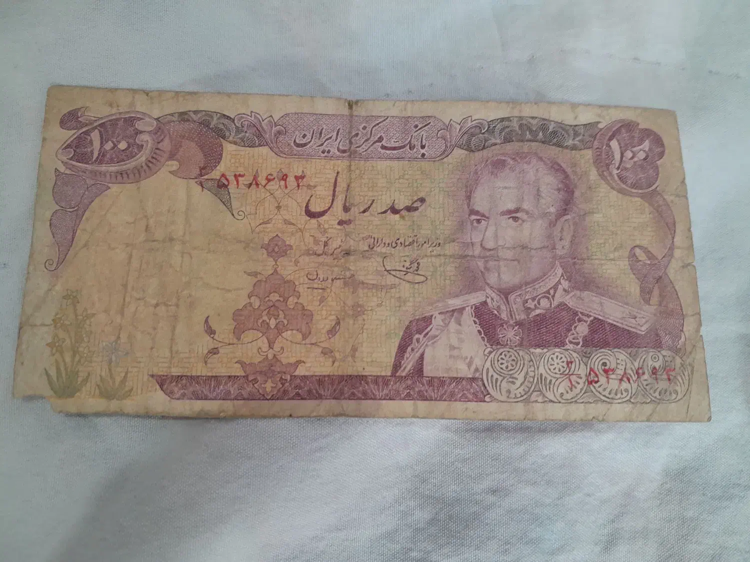 پول قدیمی جمهوری و شاه|کلکسیون سکه، تمبر، اسکناس|بزینه رود, |دیوار