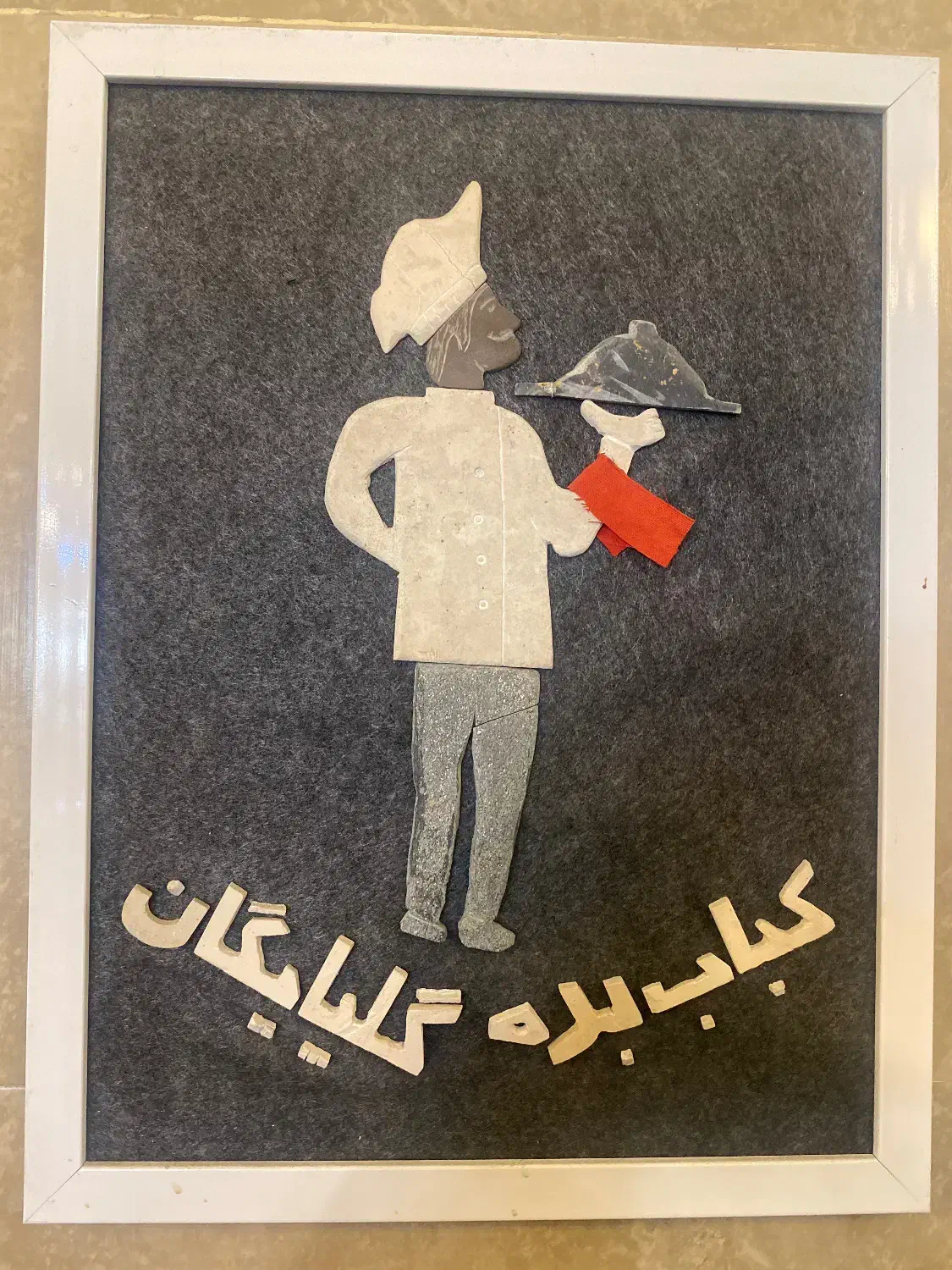 ظرفشور|استخدام خدمات فروشگاه و رستوران|تهران, اکباتان|دیوار