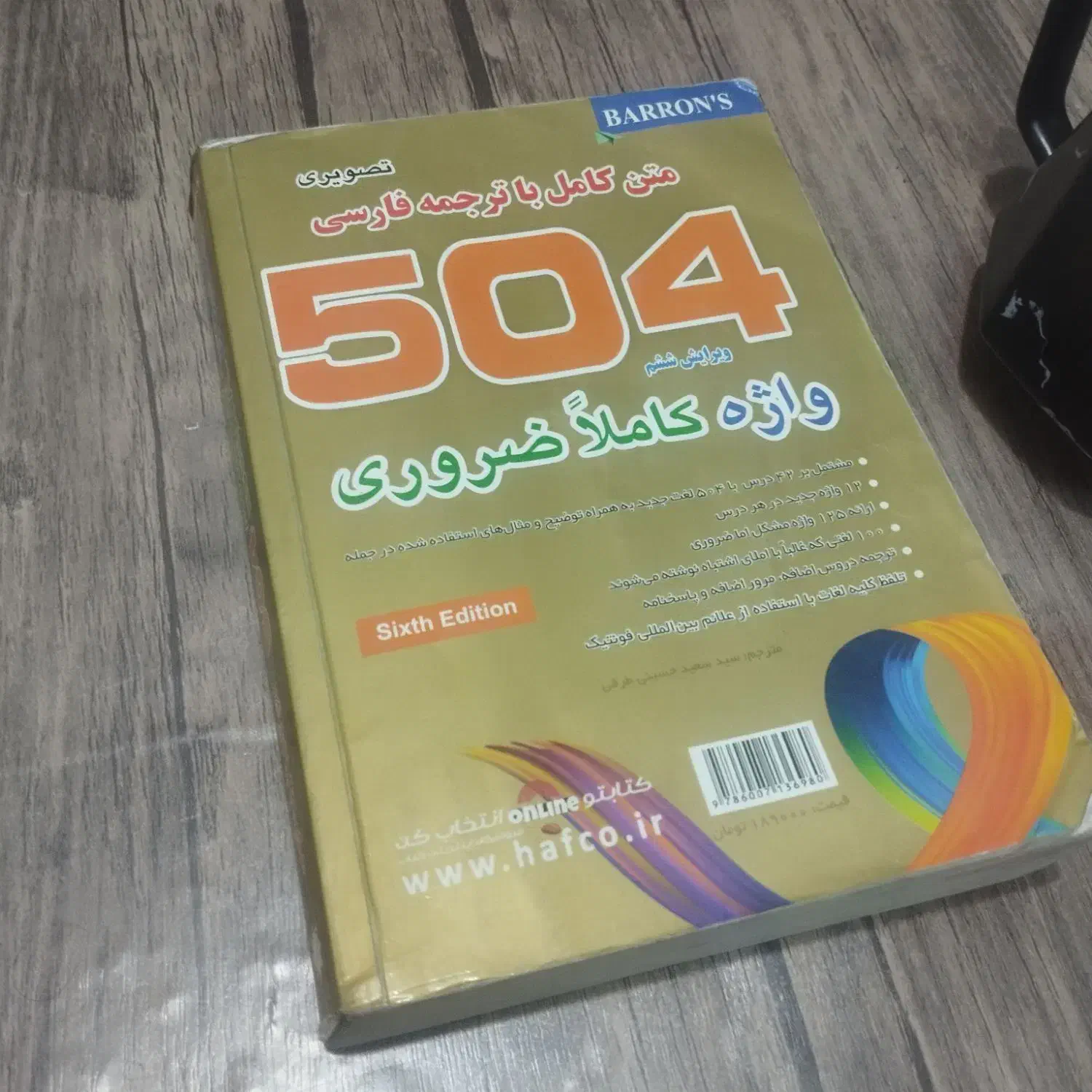 کتاب ۵۰۴|کتاب و مجله آموزشی|مشهد, رستگار|دیوار