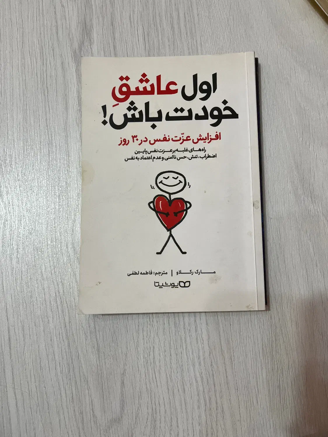 کتاب انگیزشی|کتاب و مجله آموزشی|رشت, معلم|دیوار