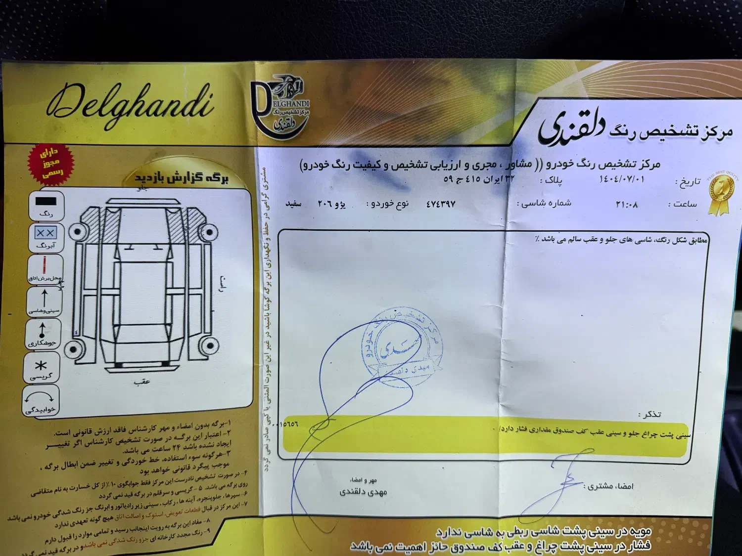 پژو۲۰۶تیپ ۵|خودرو سواری و وانت|سبزوار, فیاض|دیوار