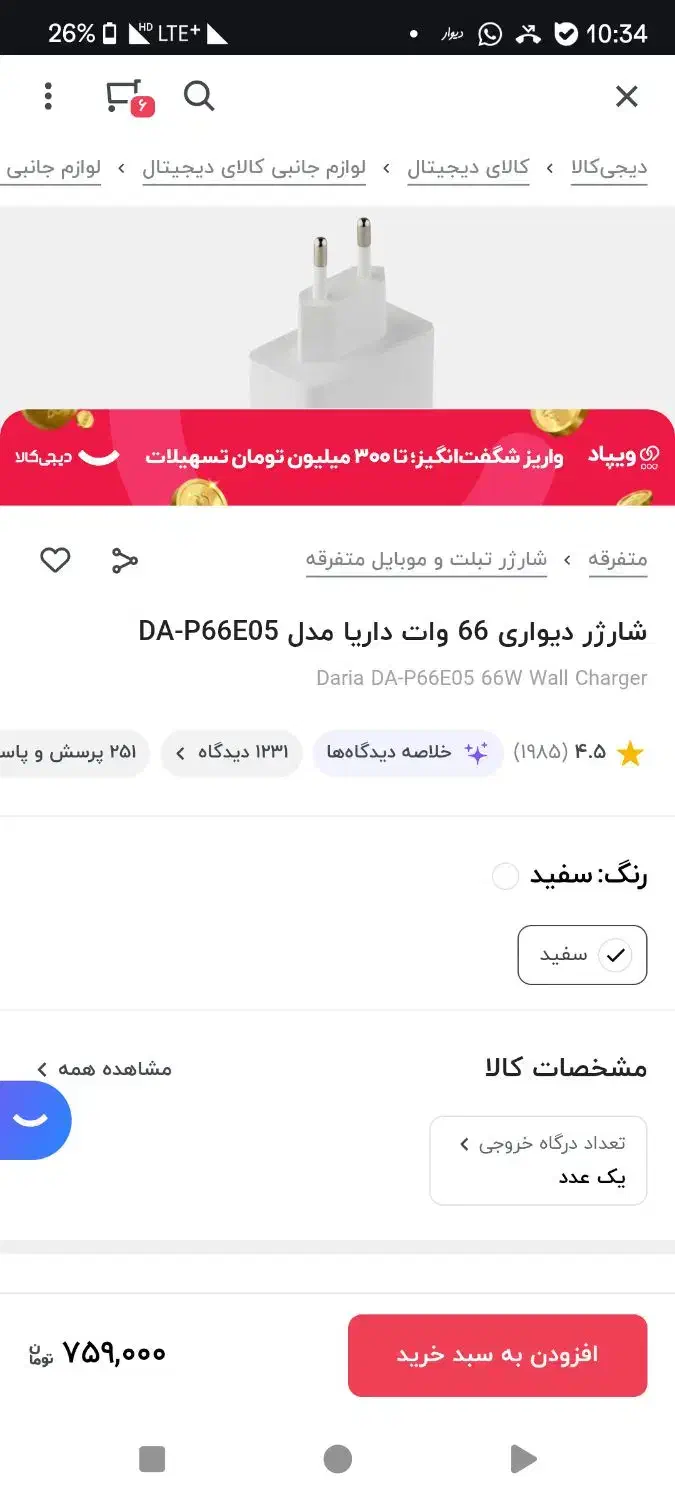 گوشی داریا آکبند و پلمپ|موبایل|کرمان, |دیوار