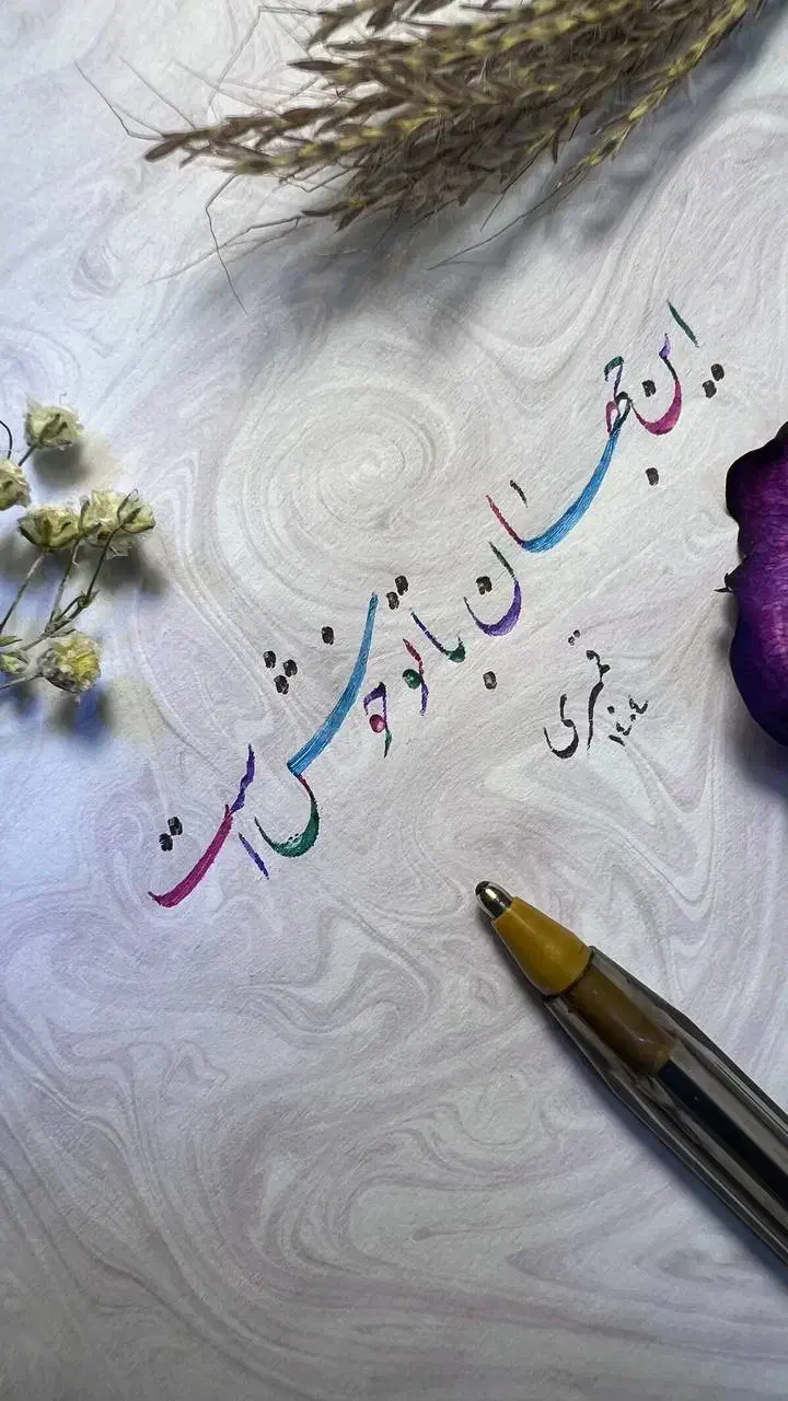 آموزش خوشنویسی،خط لاتین،طراحی امضاء|خدمات آموزشی|قدس, شهرقدس|دیوار