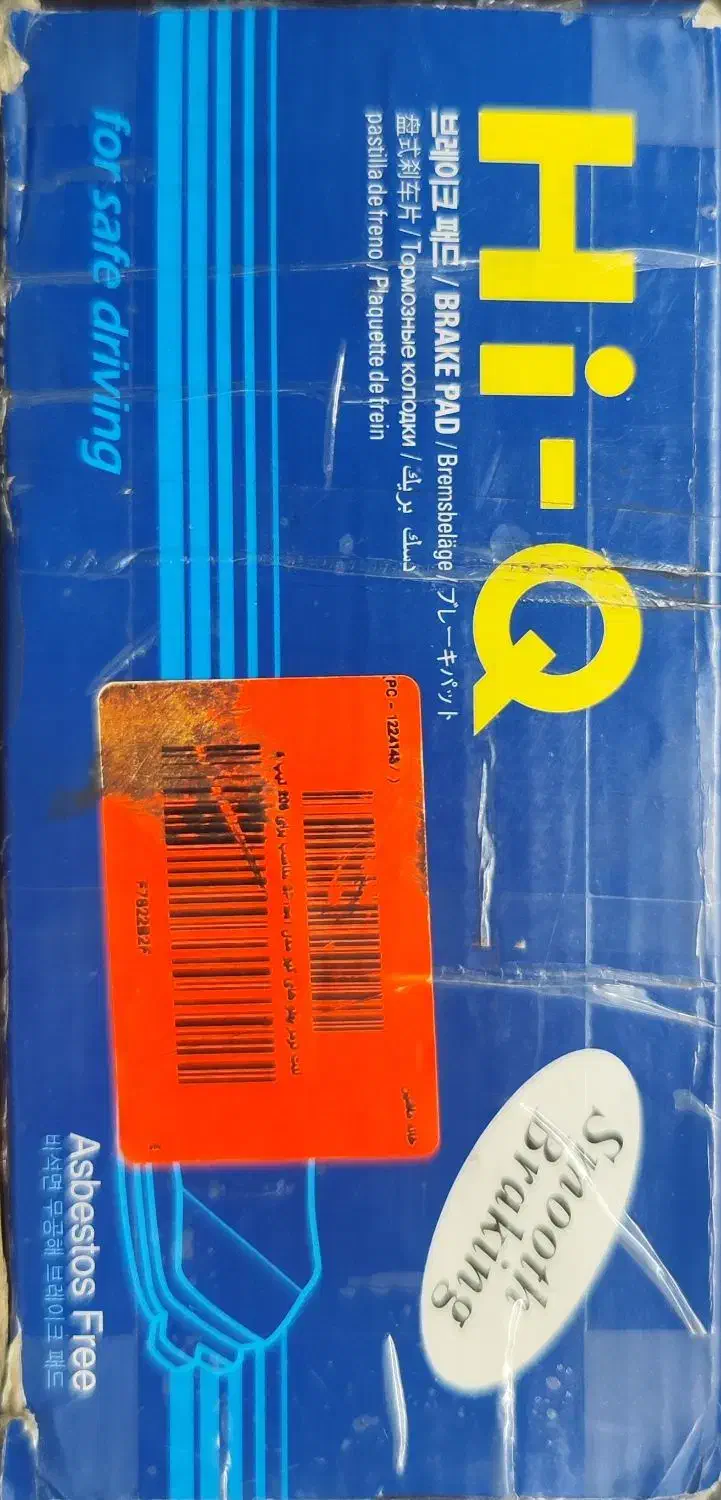 لنت جلو ۲۰۶ تیپ ۵ های کیو Hi-Q|قطعات یدکی و لوازم جانبی|تهران, تهرانسر شمالی|دیوار