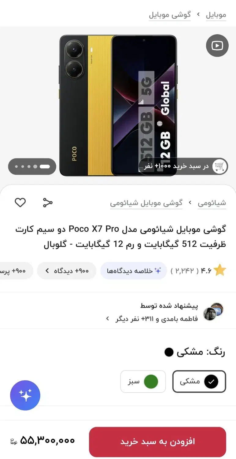 Poco X7 Pro|موبایل|دهلران, |دیوار