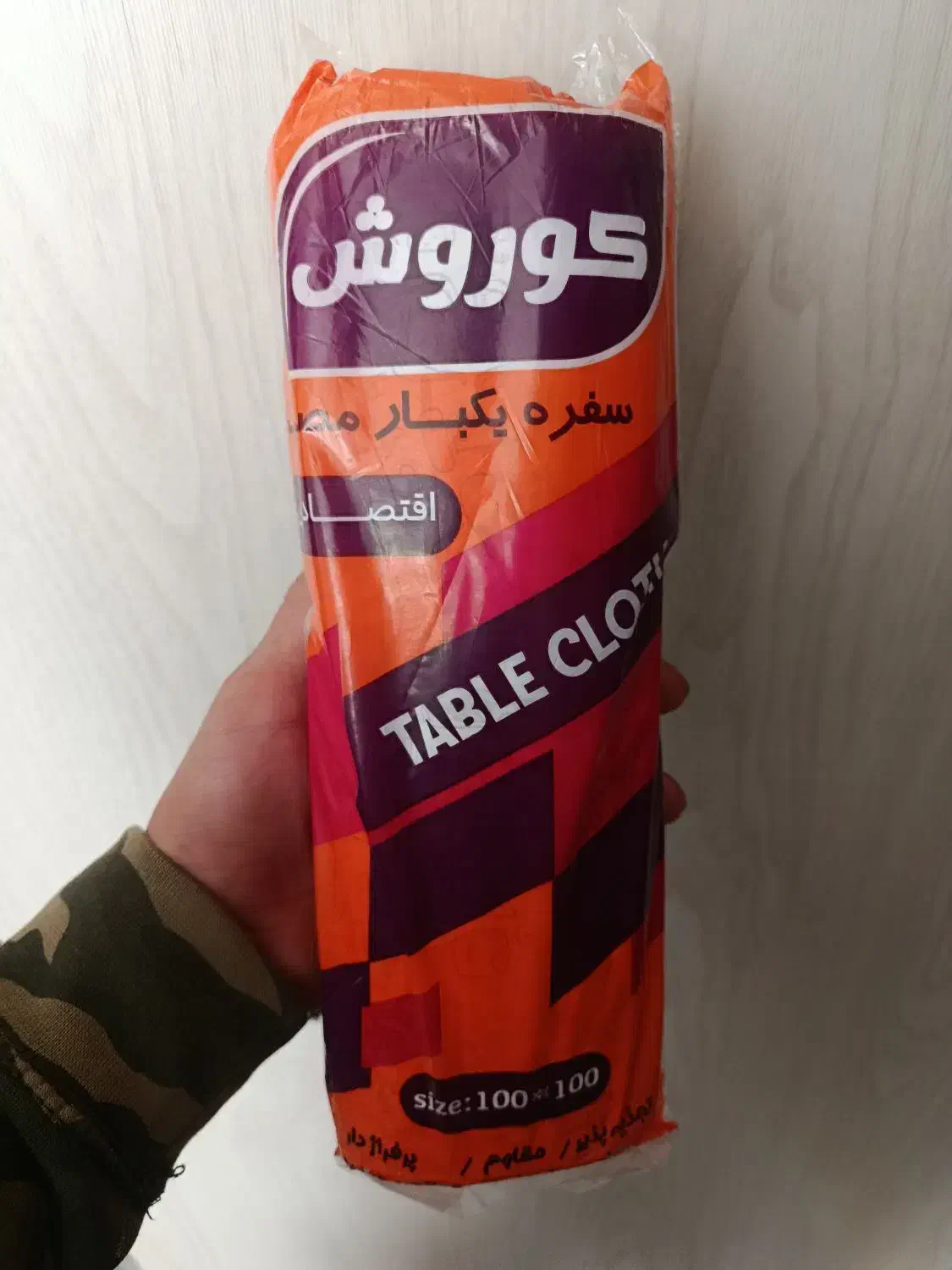 سفره یکبار مصرف یک کیلویی|ظروف نگهدارنده، پلاستیکی، یکبارمصرف|خمین, |دیوار