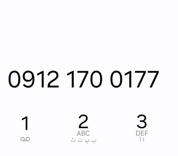 سیم کارت رند|سیم‌کارت|قم, نیروگاه|دیوار