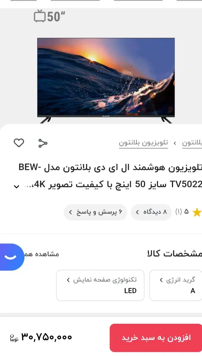 تلویزیون|تلویزیون و پروژکتور|سیرجان, |دیوار