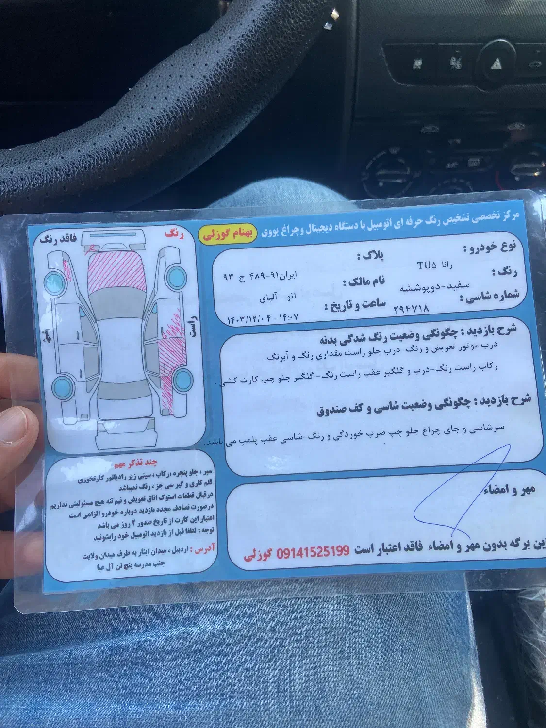 رانا پلاس ۱۴۰۰|خودرو سواری و وانت|اردبیل, |دیوار