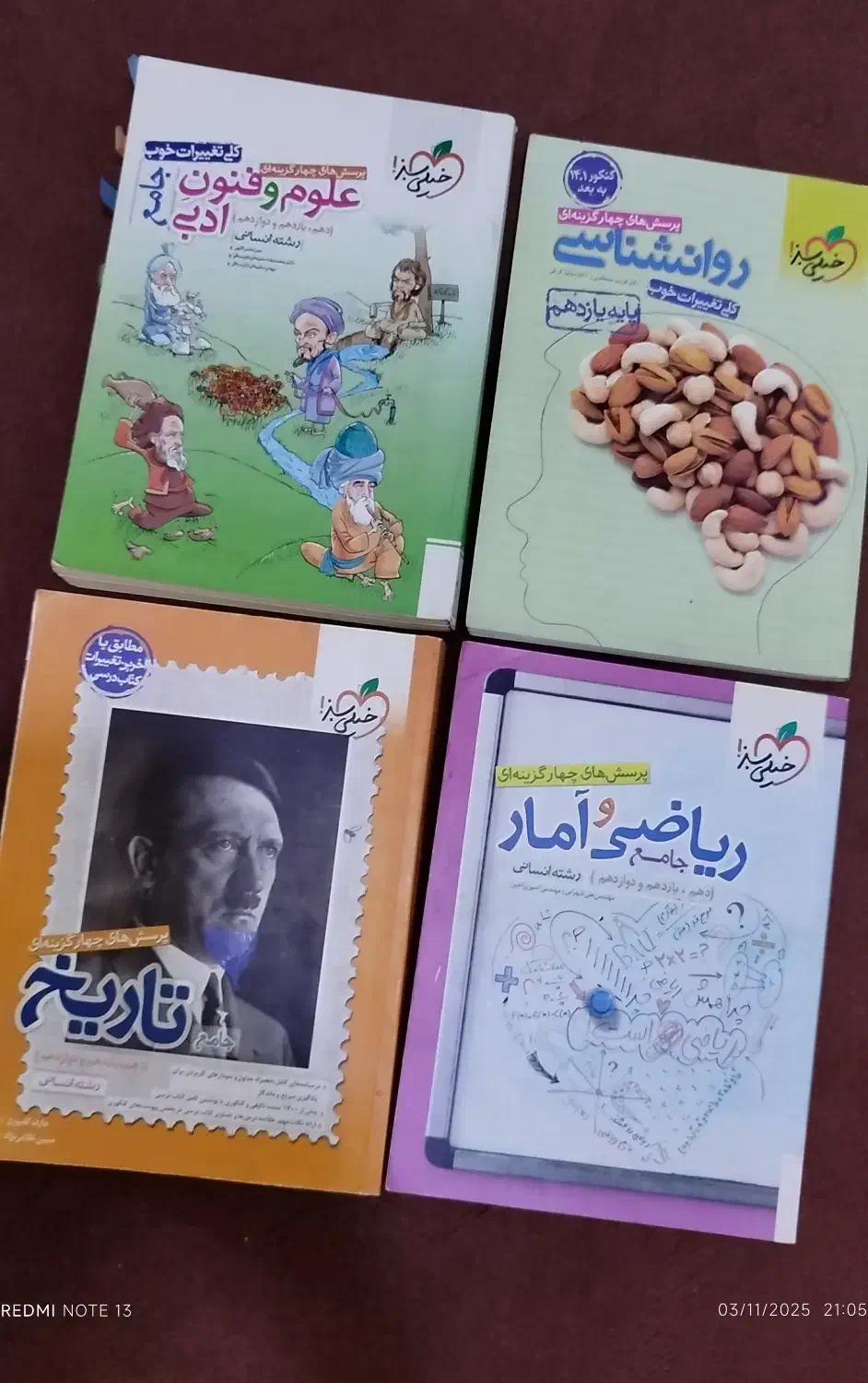 کتاب تست کنکوری|کتاب و مجله ادبی|ارومیه, |دیوار