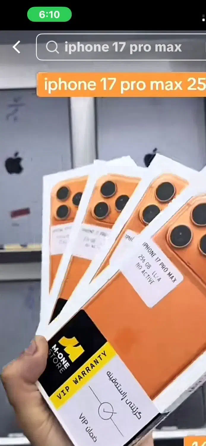 گوشی موبایل آیفون|موبایل|سقز, |دیوار