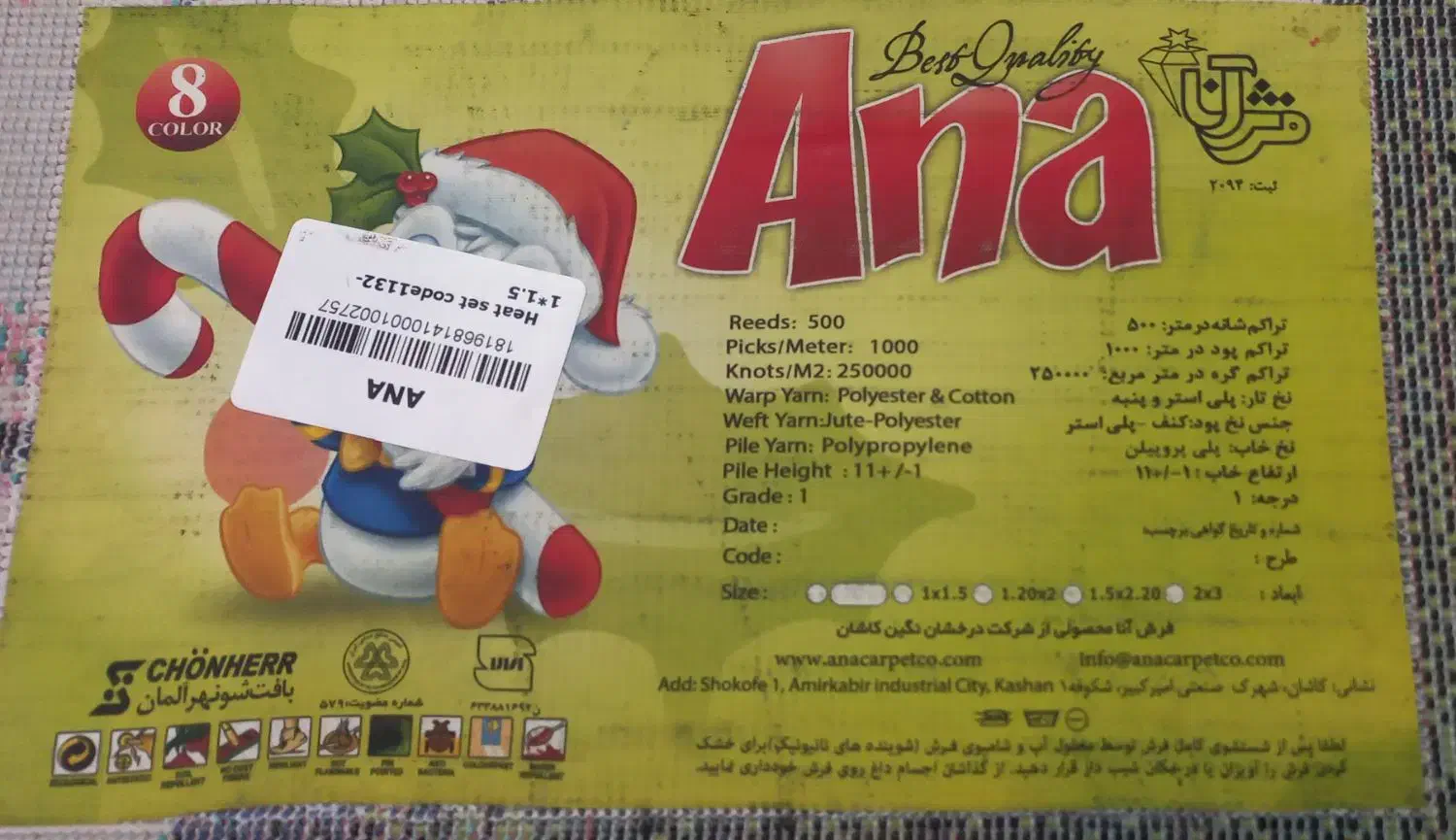 یک عدد قالیچه کودکانه  1×1/5|فرش|رشت, حمیدیان|دیوار