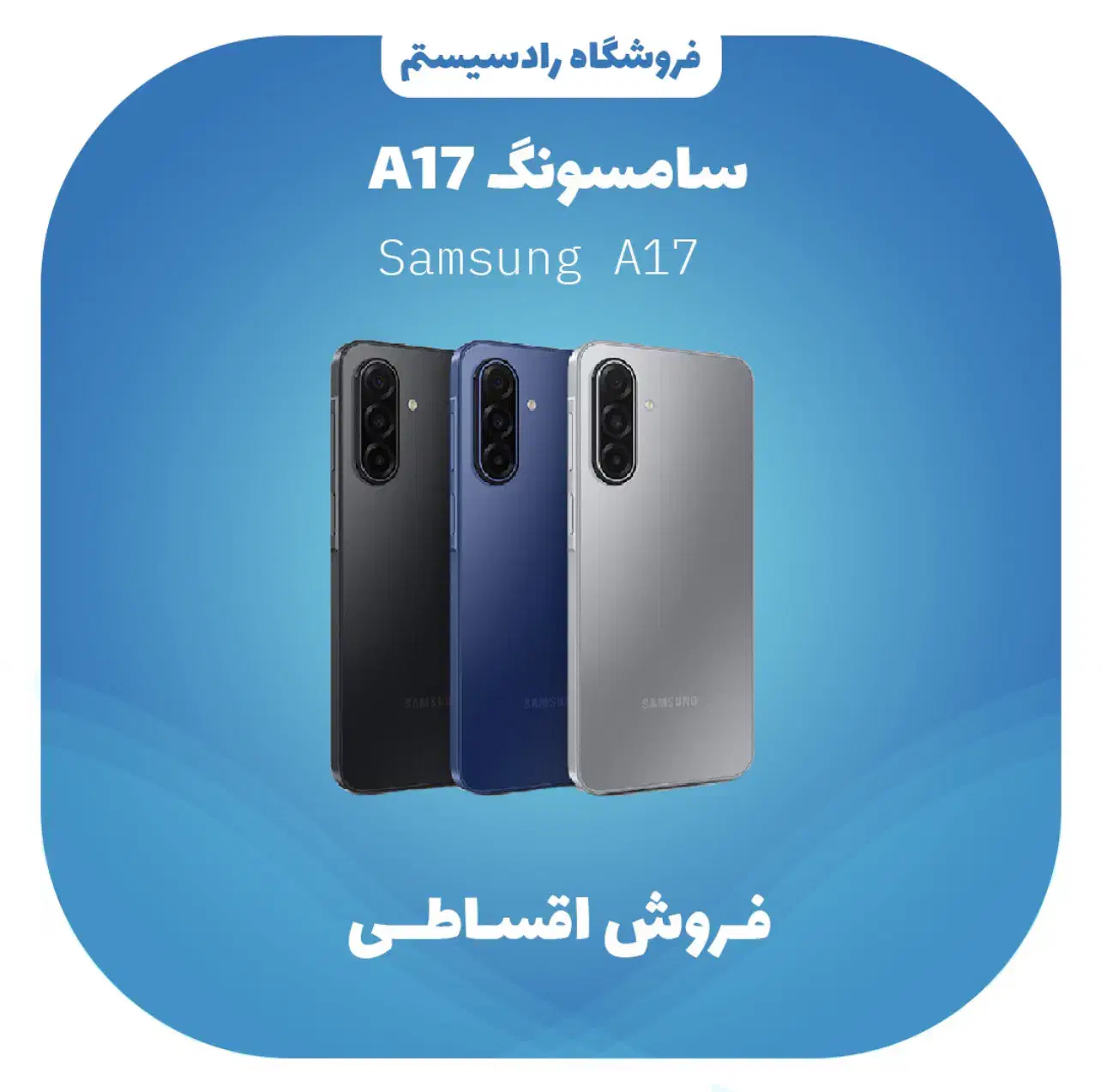 سامسونگA17  قسطی بدون پیش پرداخت|موبایل|اهواز, شهرک دانشگاه|دیوار