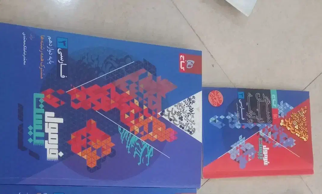 فرمول بیست ادبیات دوازدهم|لوازم التحریر|تهران, بوستان چیتگر|دیوار