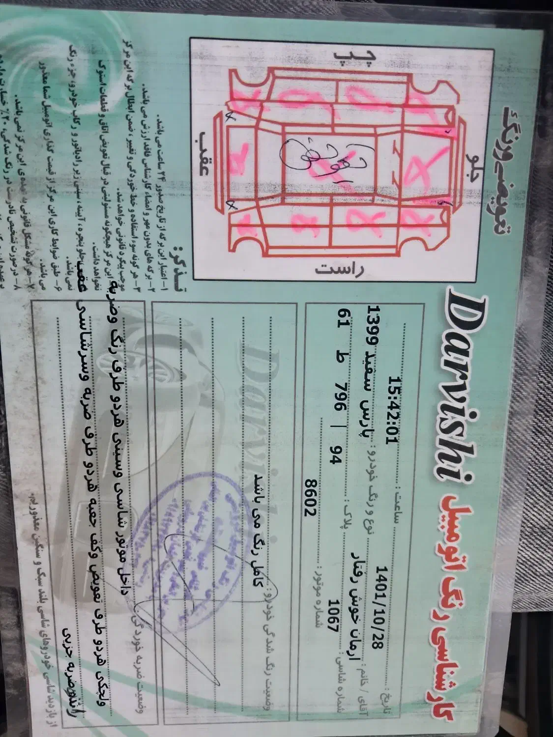 پارس tu5|خودرو سواری و وانت|مریوان, |دیوار