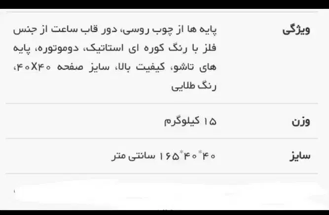 ساعت ایستاده دیاکو اصل|ساعت دیواری و تزئینی|زنجان, |دیوار