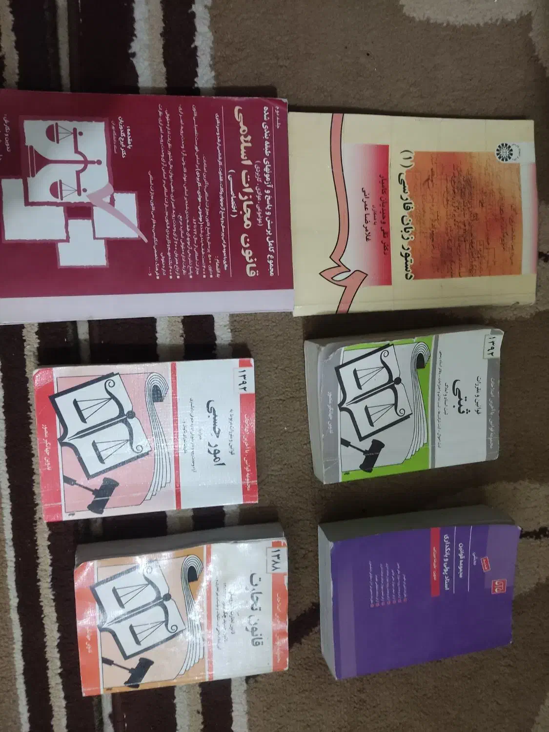 کتابهای رشته حقوق|کتاب و مجله آموزشی|قم, قلعه کامکار|دیوار