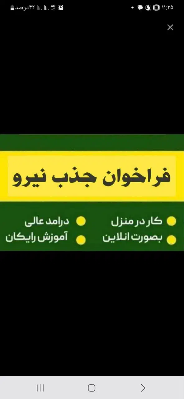 کار در منزل|استخدام بازاریابی و فروش|تهران, تهرانسر مرکزی|دیوار
