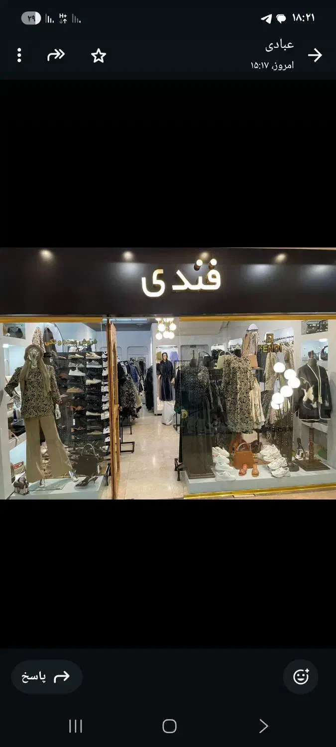 پوشاک زنانه اقساطی ۶ماهه|لباس|اردبیل, |دیوار