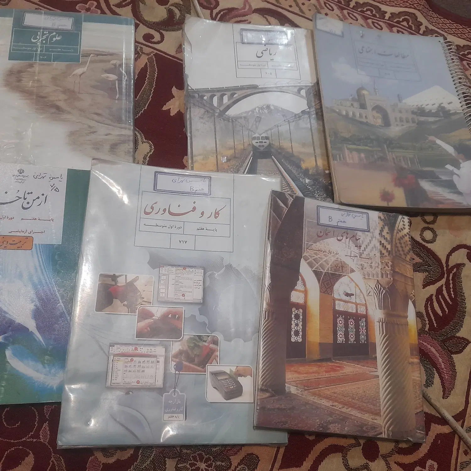 کتاب هفتم|کتاب و مجله آموزشی|تهران, ازگل|دیوار