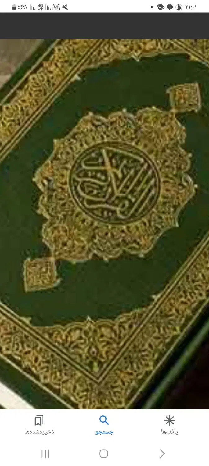 ختم قران هدیه به اموات|خدمات پذیرایی، مراسم|خرمدره, |دیوار