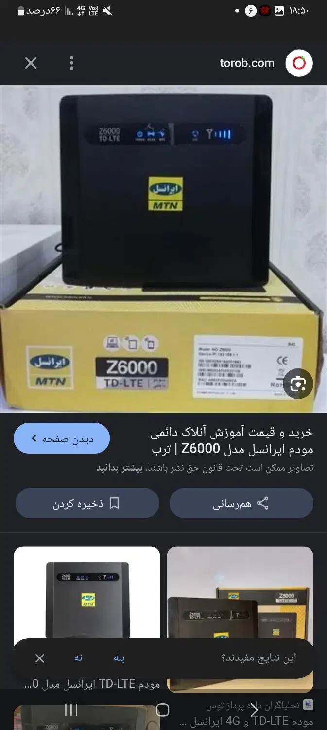 مودم سیمکارتی|مودم و تجهیزات شبکه|همدان, |دیوار