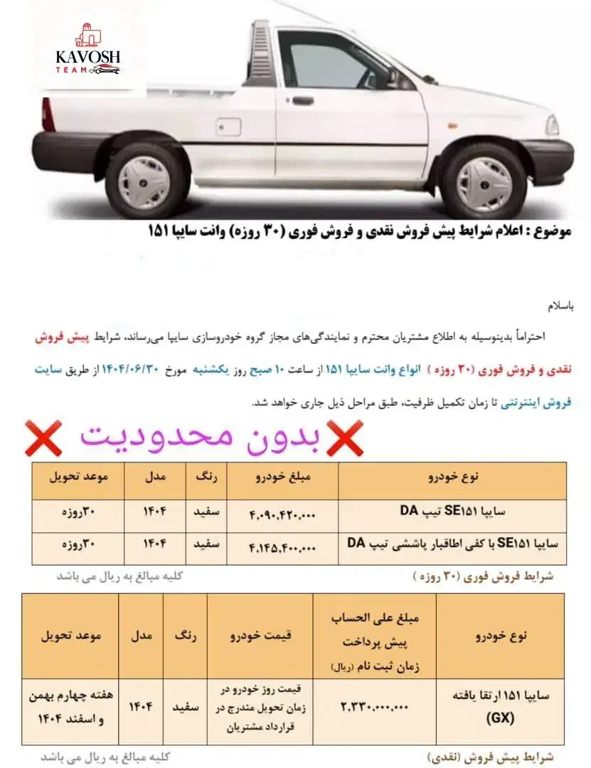 ثبت نام نیسان(زامیاد دوگانه و وانت پرا...|خدمات رایانه‌ای و موبایل|قم, شاه ابراهیم|دیوار