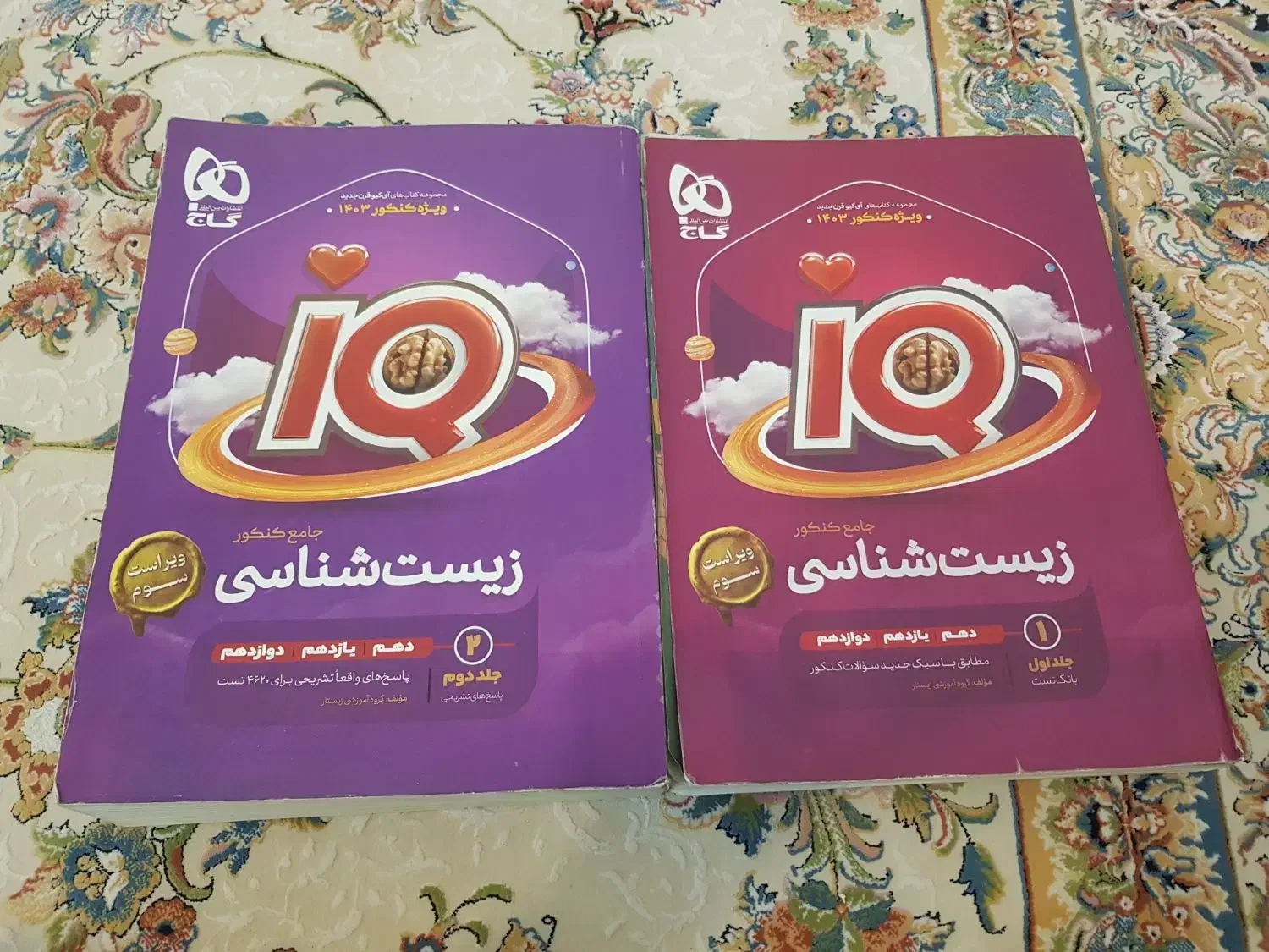 کتاب های آیکیو جامع و موج آزمون ها|لوازم التحریر|قم, نوقطار|دیوار