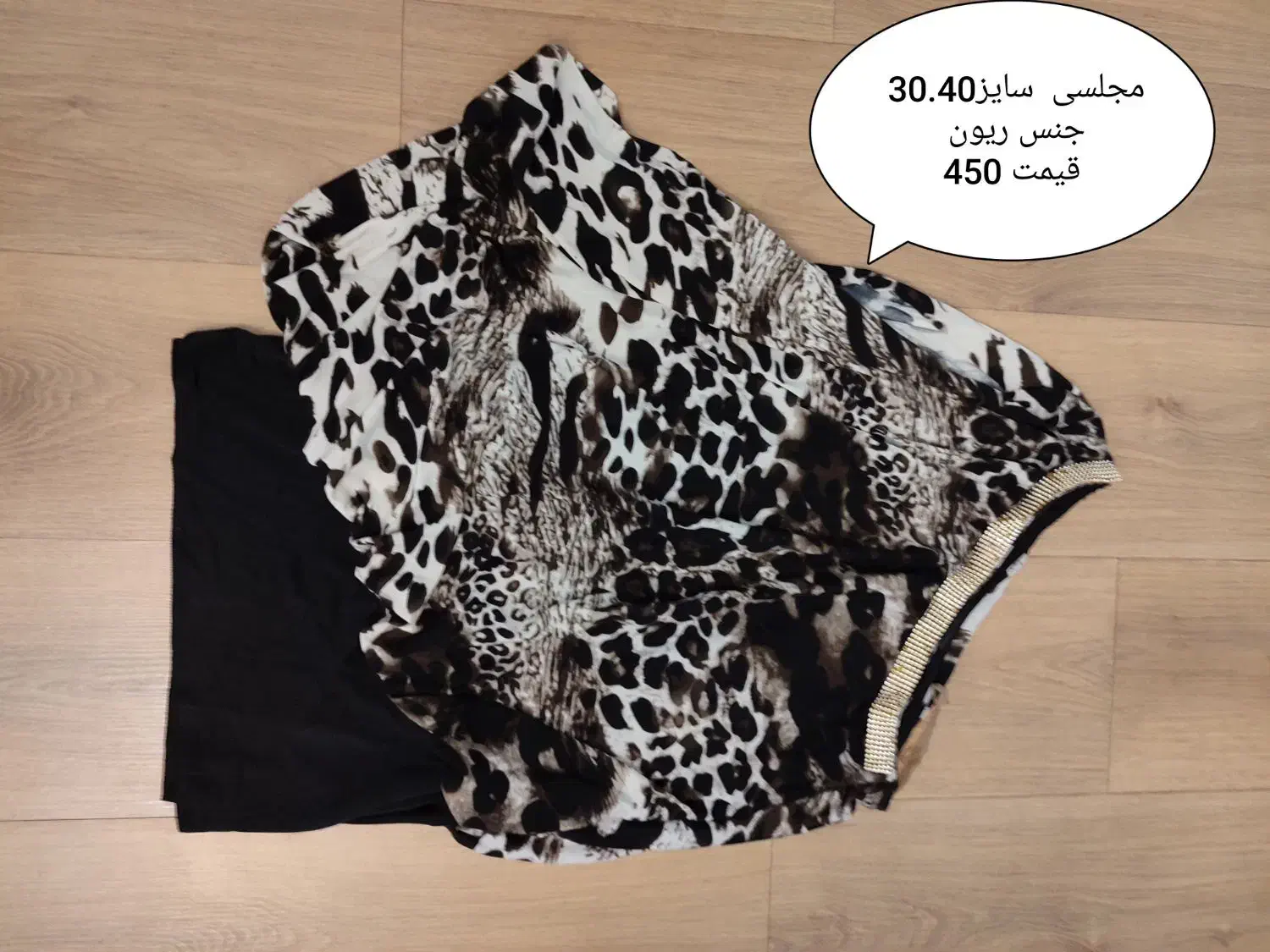 لباس مجلسی|لباس|شیراز, شهرک بهشتی|دیوار