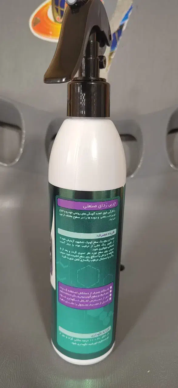 چربی زدای صنعتی|مواد شوینده و دستمال کاغذی|اهواز, کیانپارس |دیوار