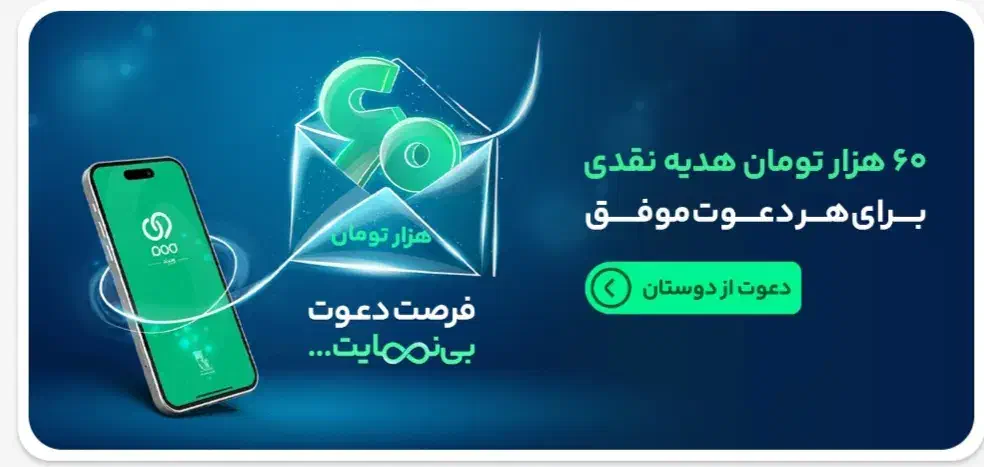 ۶۰ هزار تومان هدیه|کارت هدیه و تخفیف|کرمانشاه, |دیوار