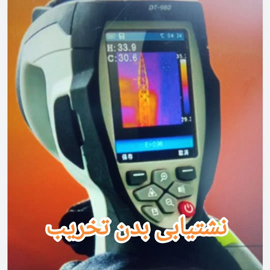 نشت یابی و لوله بازکن با دستگاه شبانه روزی|خدمات پیشه و مهارت|تبریز, |دیوار