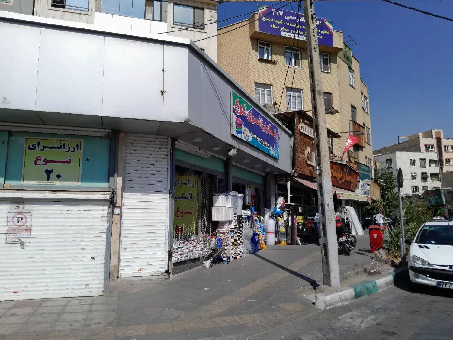 تجاری ۲۵۰مترهمکف .تجاری۸۰متر زیر زمین|اجارهٔ مغازه و غرفه|تهران, باشگاه نفت|دیوار