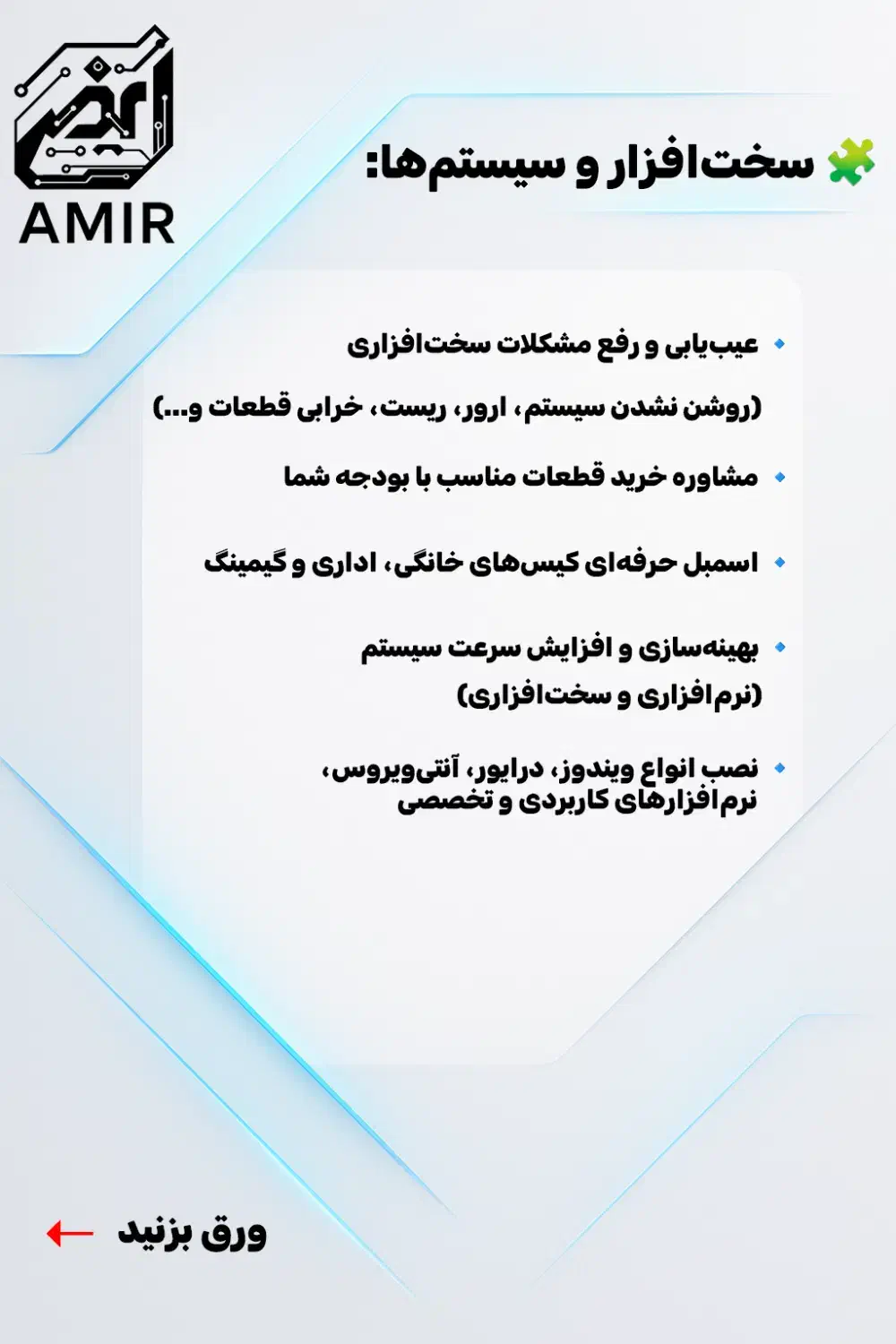 خدمات تخصصی کامپیوتر، طراحی سایت و نرم‌افزار|خدمات رایانه‌ای و موبایل|تهران, جمهوری|دیوار