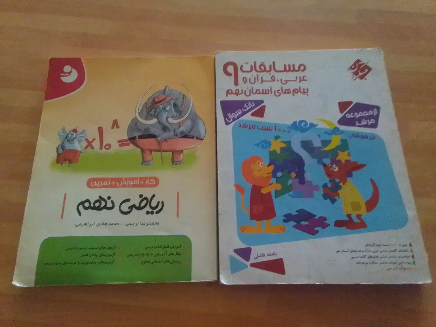 کتاب جامع|کتاب و مجله آموزشی|شیراز, شهرک امیر کبیر|دیوار