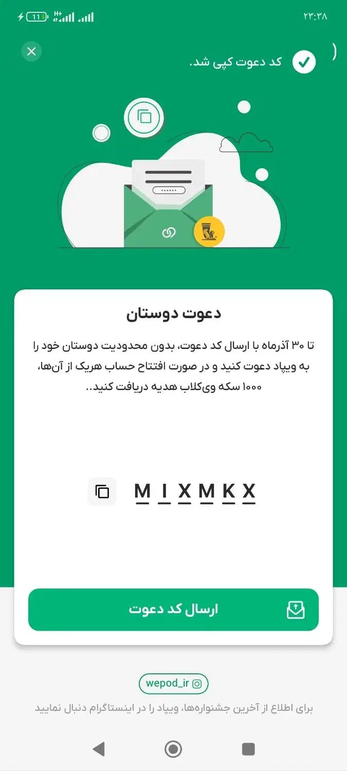 کد ویپاد منو بزنید 50هزار تومان نقد بگیرید|کارت هدیه و تخفیف|تهران, تجریش|دیوار