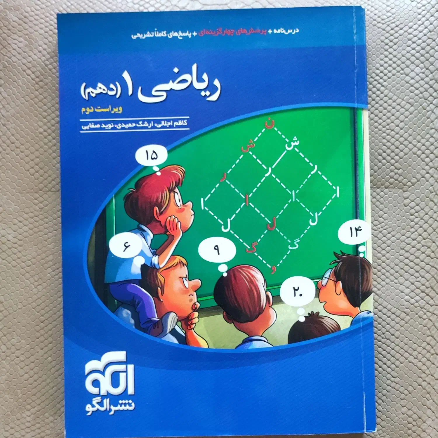 حسابان میکروطلایی وریاضی ۱ الگو ،ارسال رایگان|کتاب و مجله آموزشی|رضوانشهر, |دیوار