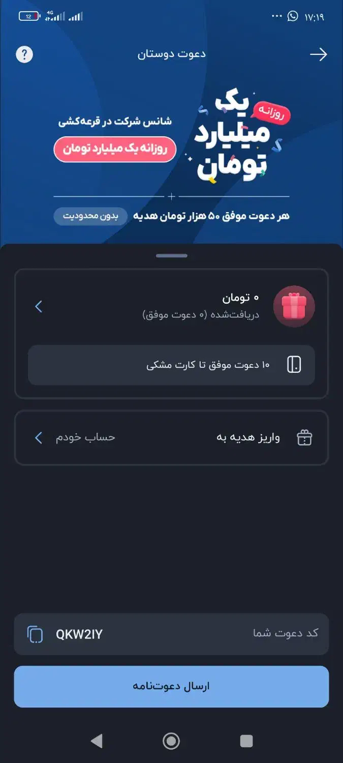 بلو بانک هدیه صدهزاری|کارت هدیه و تخفیف|زهک, |دیوار