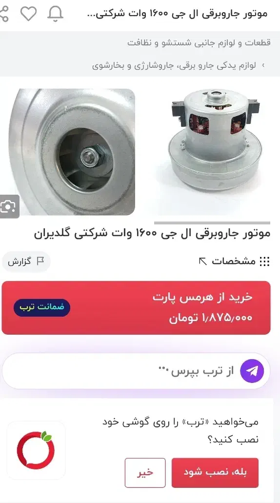 موتور جارو|جاروبرقی، جارو شارژی، بخارشو|بانه, |دیوار