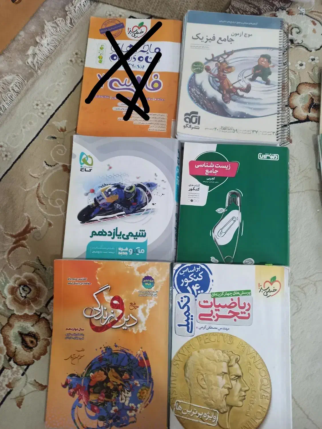 ریاضیات تکمیلی زیست منتشران فارسی من و‌درسان|کتاب و مجله آموزشی|تهران, شهرک شهید رجایی (کوی نوبنیاد)|دیوار